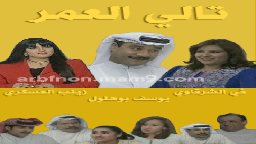 عمر زينب العسكري دمعة كم سعر